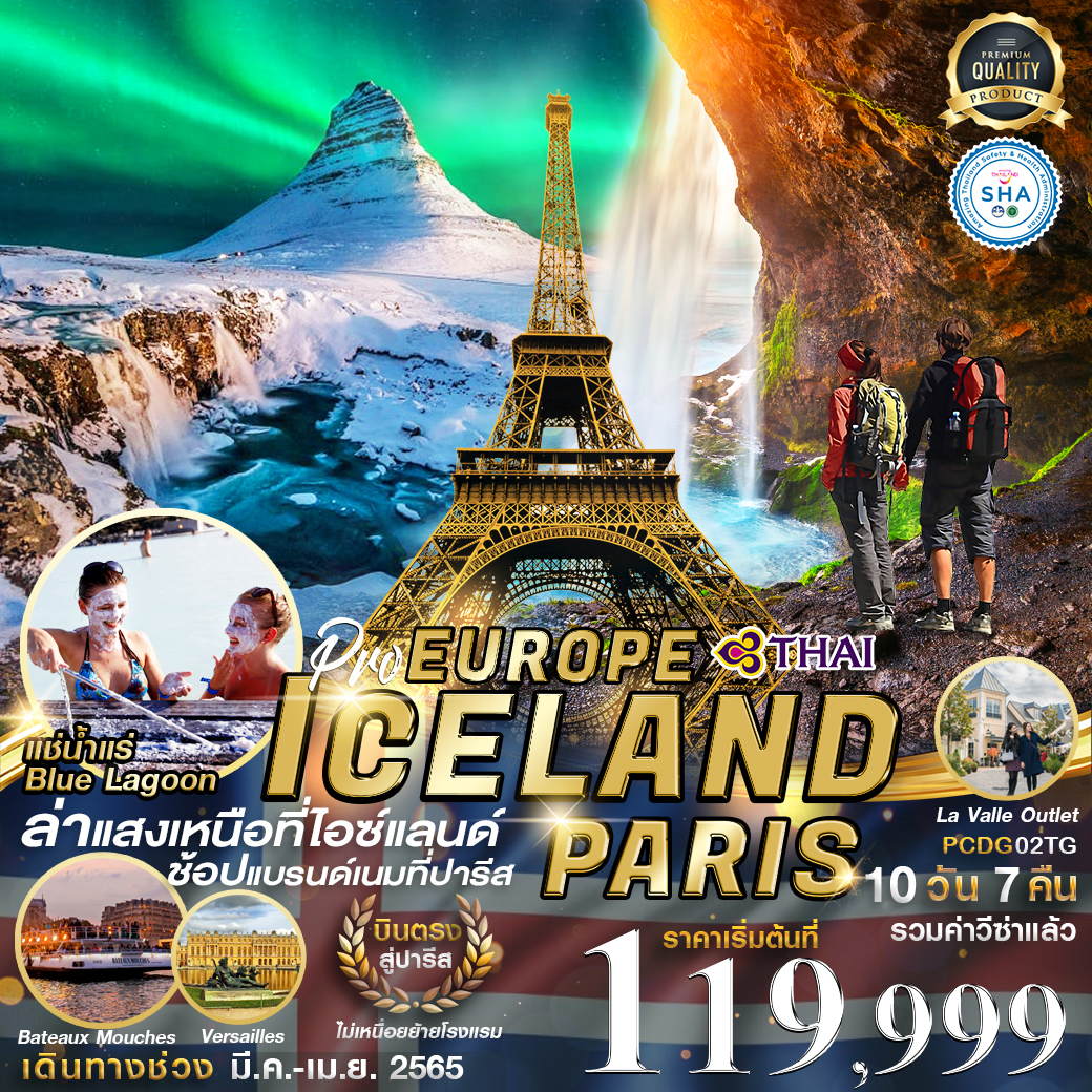Iceland-Paris 10d7n